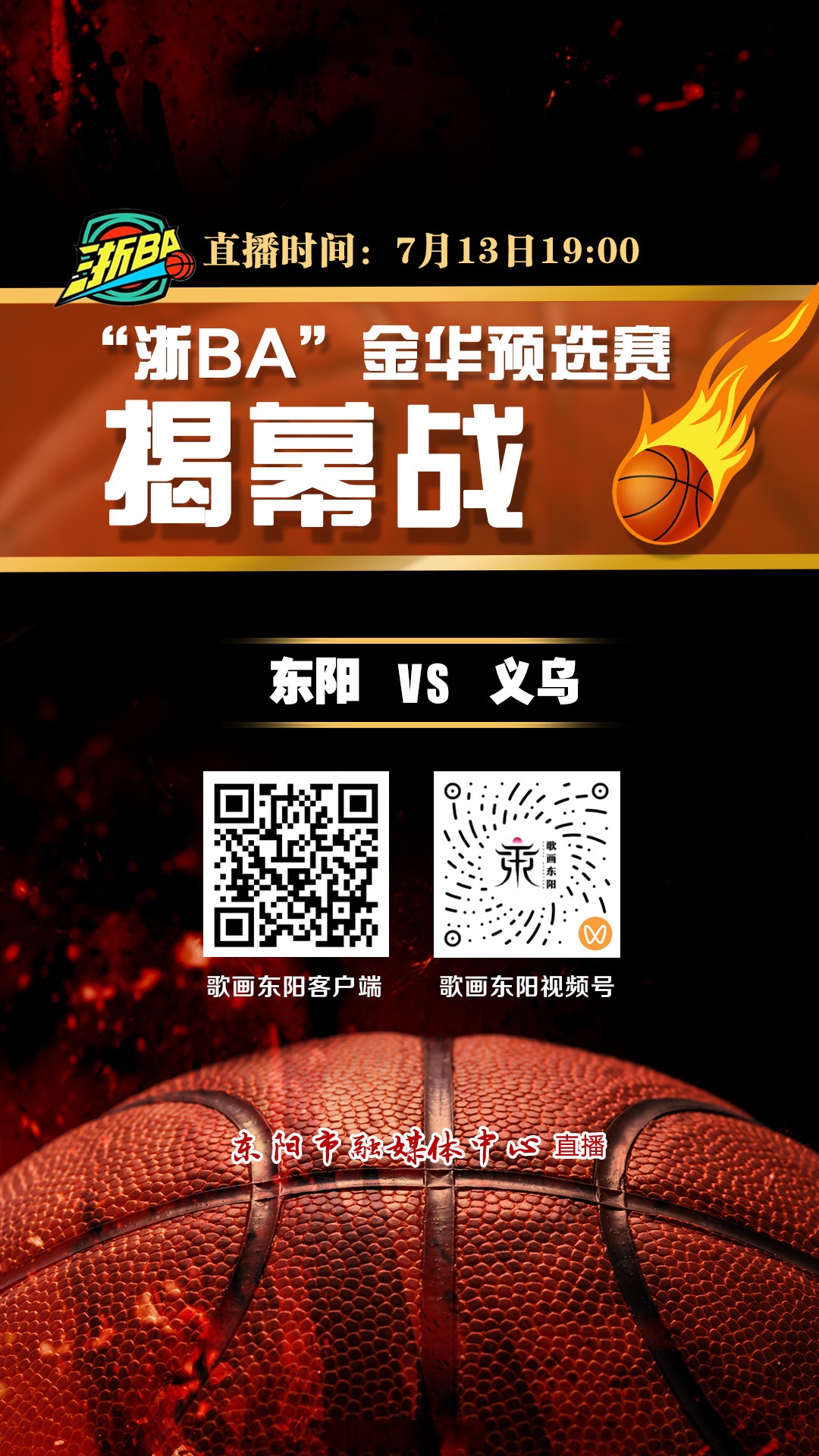 包含今夜体能课后，浙江队篮板制胜备战NBA常规赛，质疑声仍在，轮换策略成焦点的词条