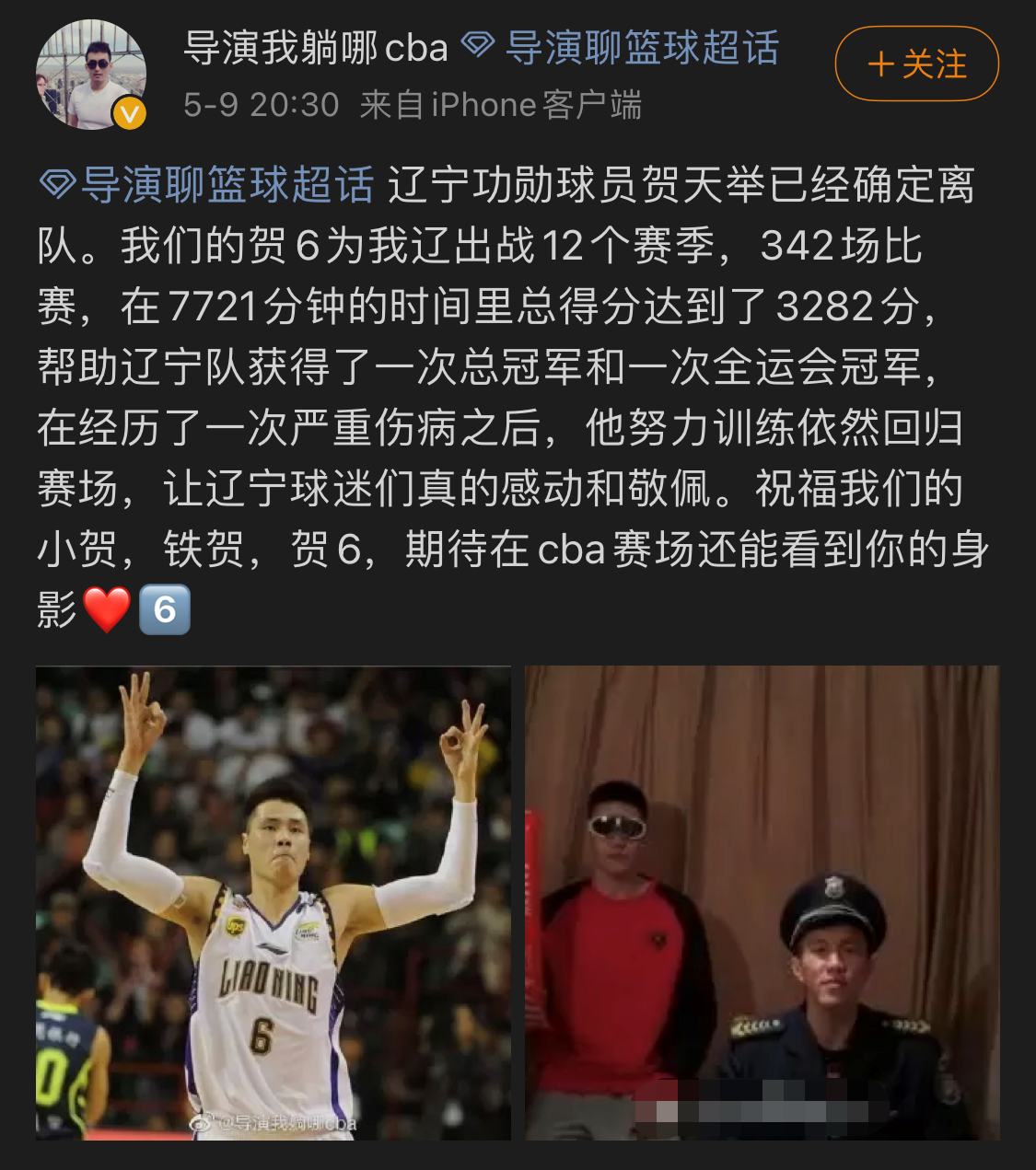 关于风云突变！纽约尼克斯赛后调整名单，CBA季后赛版图或变，媒体盛赞，轮换策略成焦点的信息