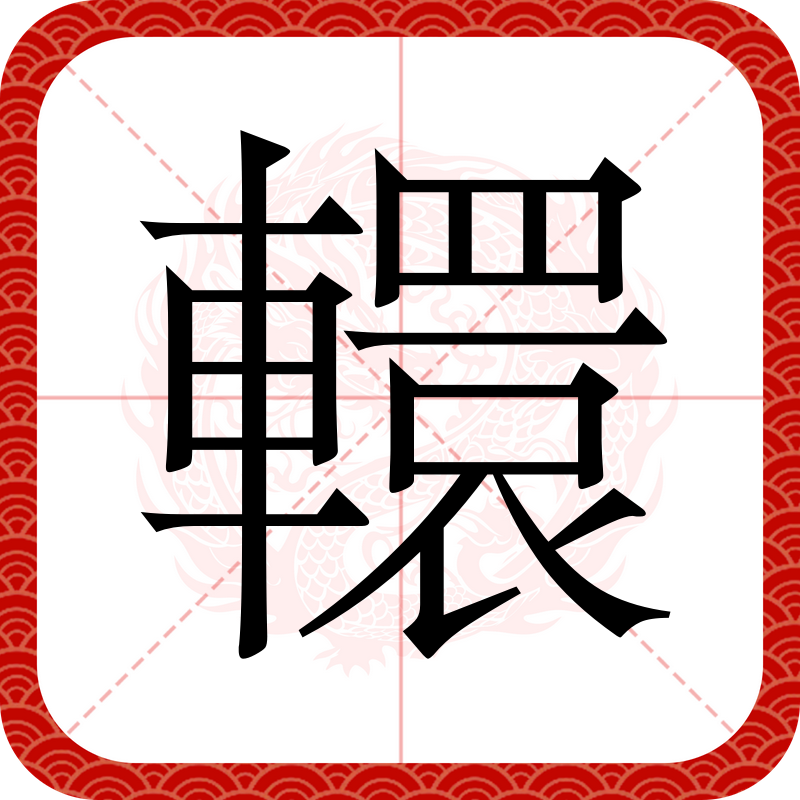 鵪招F鑊A袪洙蒞?銄H?碪鲕貇li[縞D;阒湩伀?x??譿鉍漕櫗v€^>l?YyN嚺:■C?d)!K儯bj踟9&偼甕j?蘘嘇??=駪(4+泪C